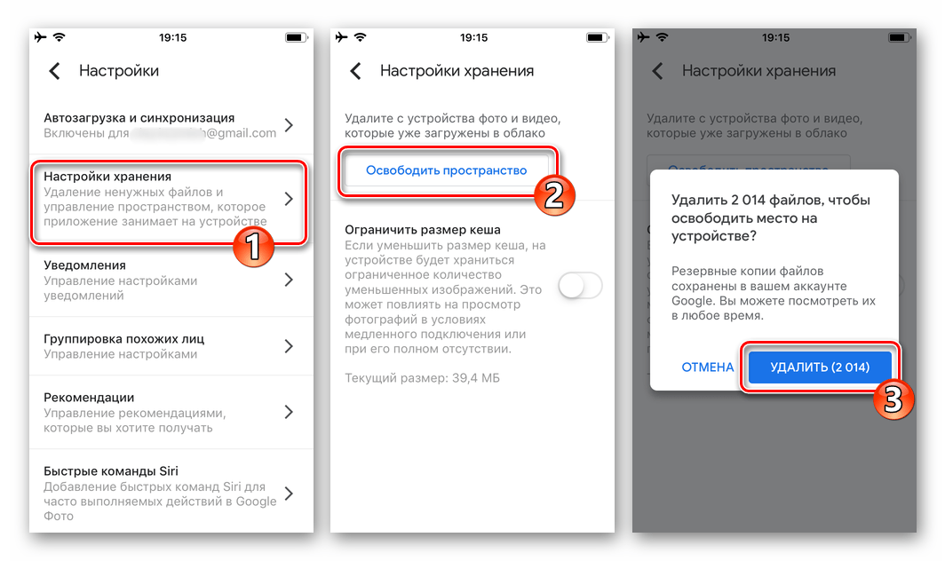 Google Фото для iOS активация опции Освободить пространстово для удаления фото из памяти iPhone