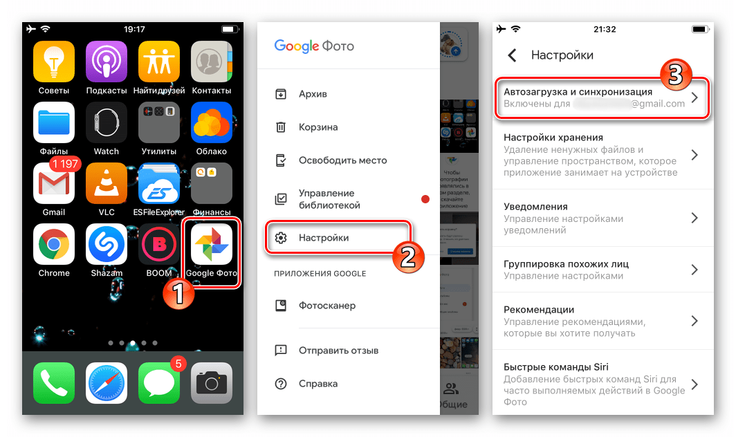 Google Фото для iOS переход в Настройки программы для отключения опции Автозагрузка
