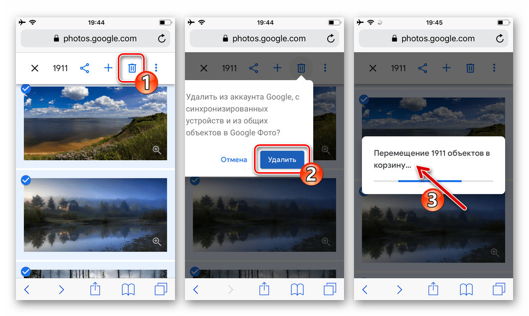 Google Фото на iPhone перемещение сохраненных в облаке фото в корзину через сайт сервиса