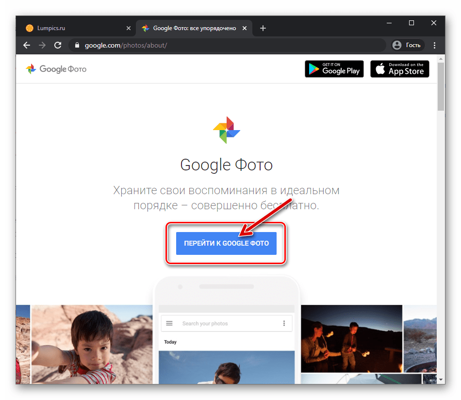 Копирование гугл фото. Гугл фото приложение. Зайти в гугл фото. Google фото моя страница. Как открыть гугл фото.