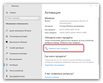 Код ошибки 256 windows 10