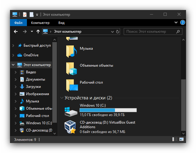 Изменение режима для включения тёмной темы в проводнике Windows 10