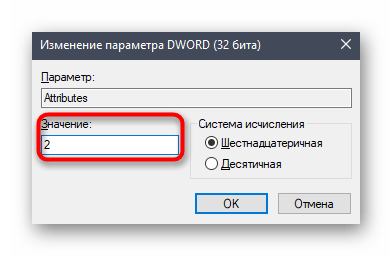 Изменение значения атрибута параметра питания процессора в редакторе реестра Windows 10
