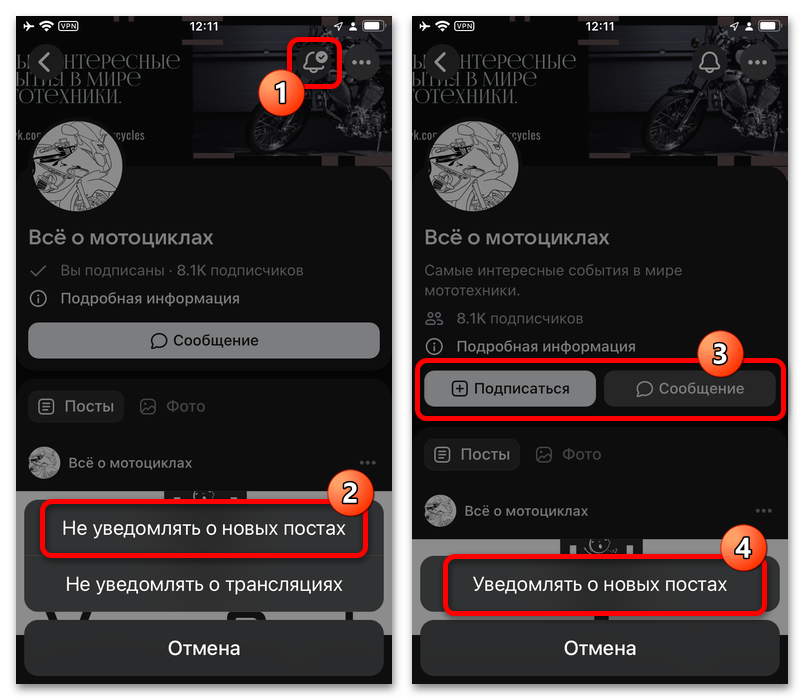Как быстро отписаться от групп ВКонтакте_004
