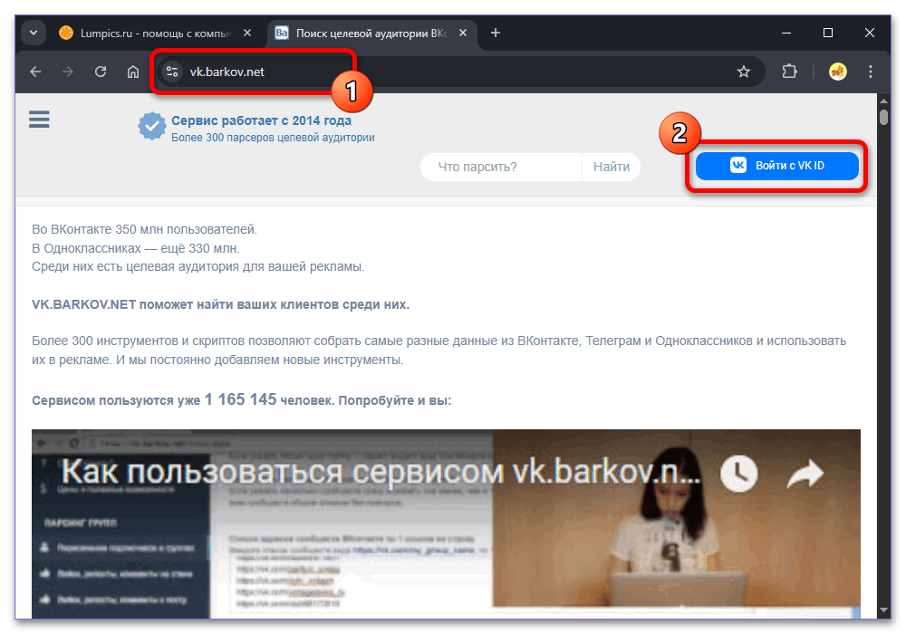 Как быстро отписаться от групп ВКонтакте_009