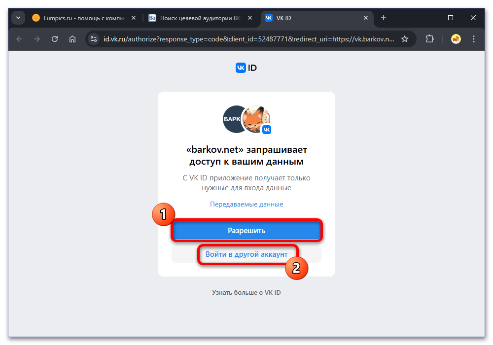 Как быстро отписаться от групп ВКонтакте_010