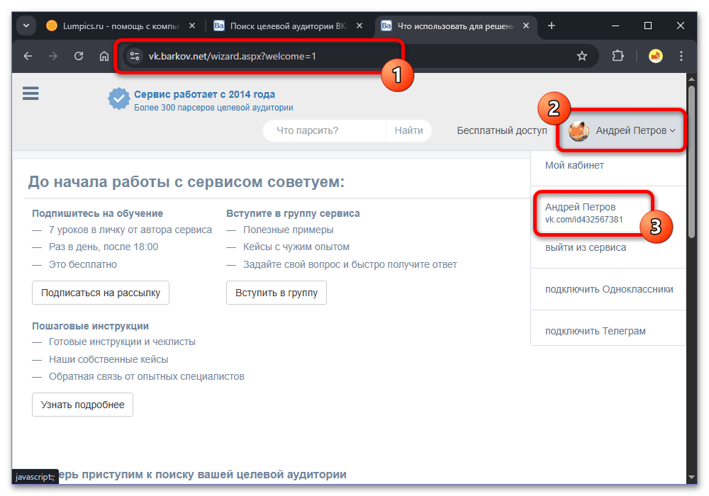 Как быстро отписаться от групп ВКонтакте_011