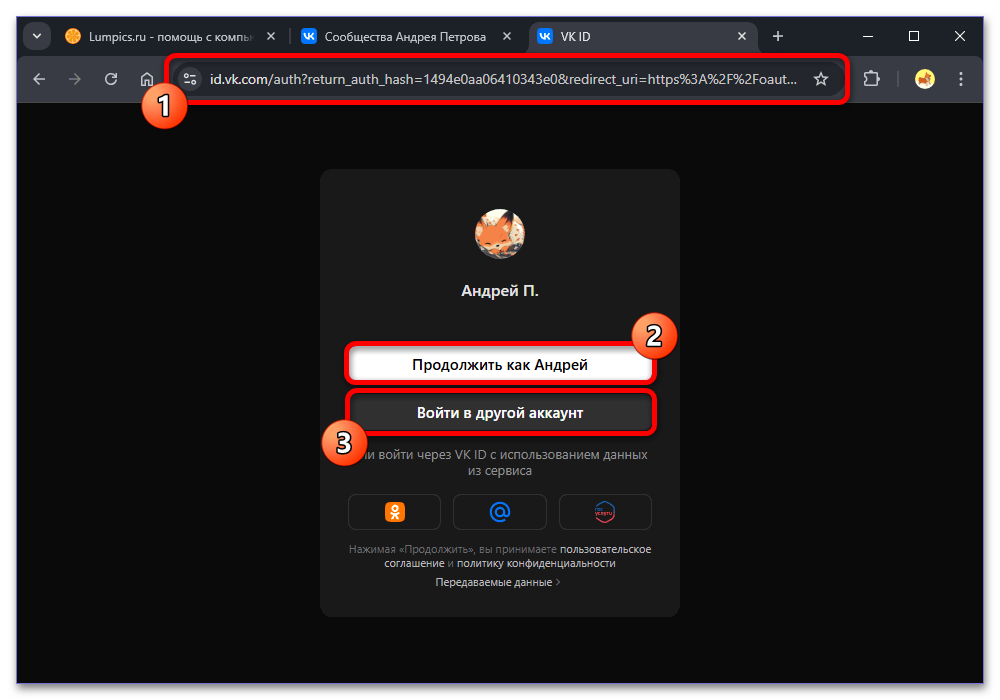 Как быстро отписаться от групп ВКонтакте_021