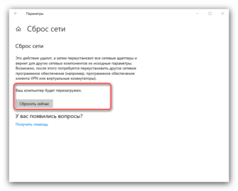 Добавить новый элемент в сетевое окружение windows 10 удалить