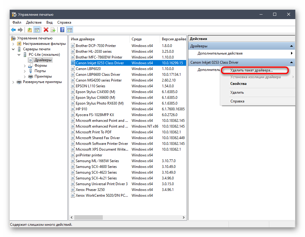 Как удалить драйвер realtek на windows 10. Как удалить драйвер с компьютера