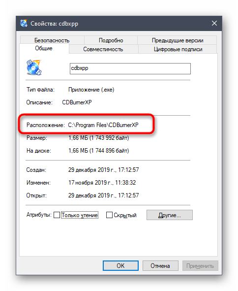 Копирование пути для программы при добавлении в автозагрузку через редактор реестра Windows 10