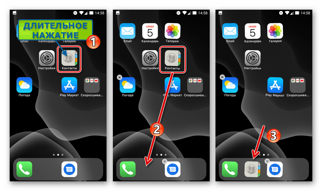 Launcher iOS 13 для Android изменение расположения иконок на рабочем столе