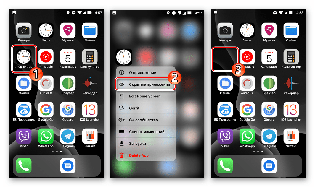 Launcher iOS 13 для Android Скрытие иконки приложения с Домашнего экрана смартфона