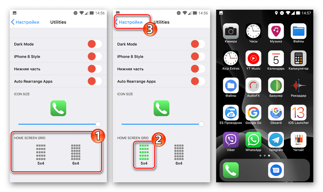 Launcher iOS 13 для Android выбор сетки согласно которой распологаются иконки приложений на Рабочем столе