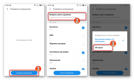 Как узнать прошивку meizu