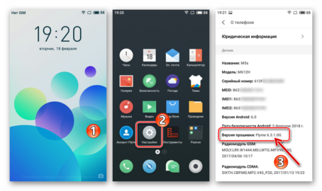 Как прошить телефон meizu m5 через компьютер