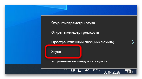Микрофон подключен, но не работает в Windows 10-01