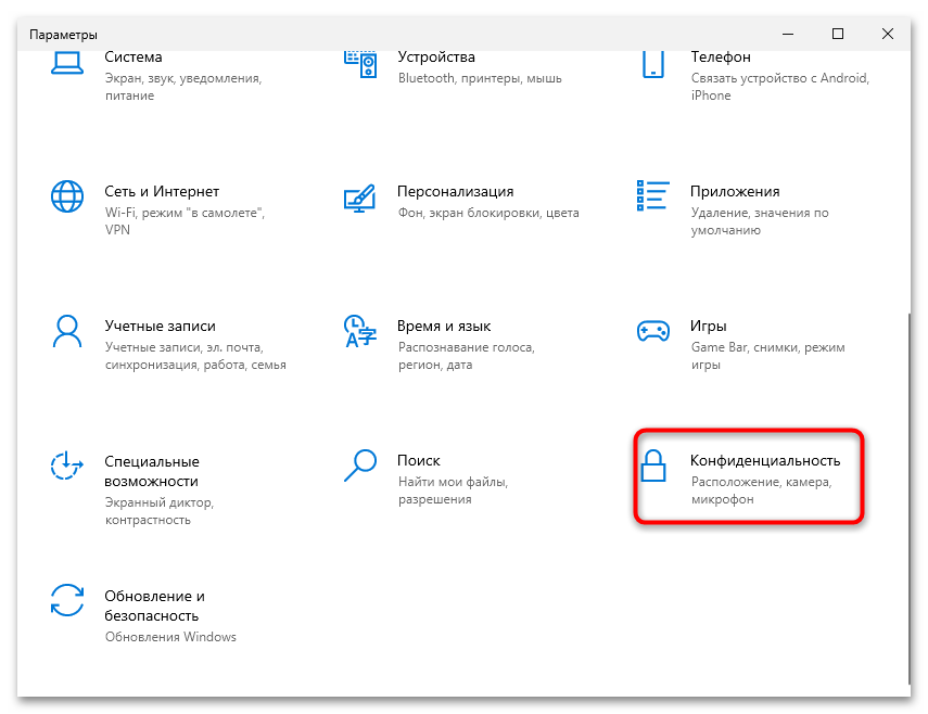 Микрофон подключен, но не работает в Windows 10-08