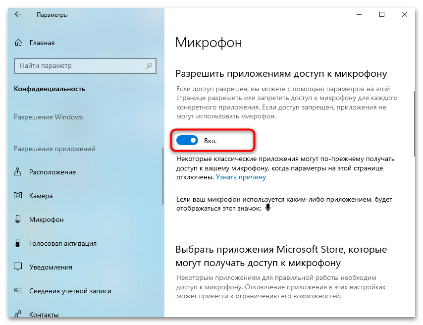 Микрофон подключен, но не работает в Windows 10-11