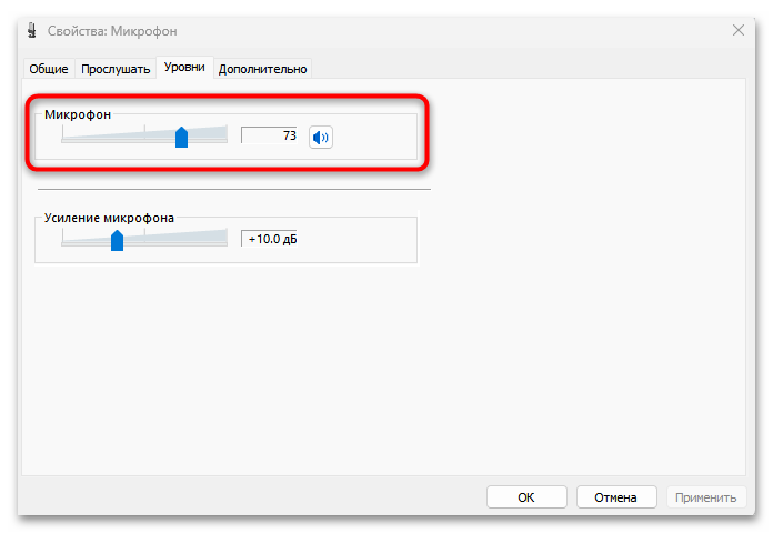 Микрофон подключен, но не работает в Windows 10-15