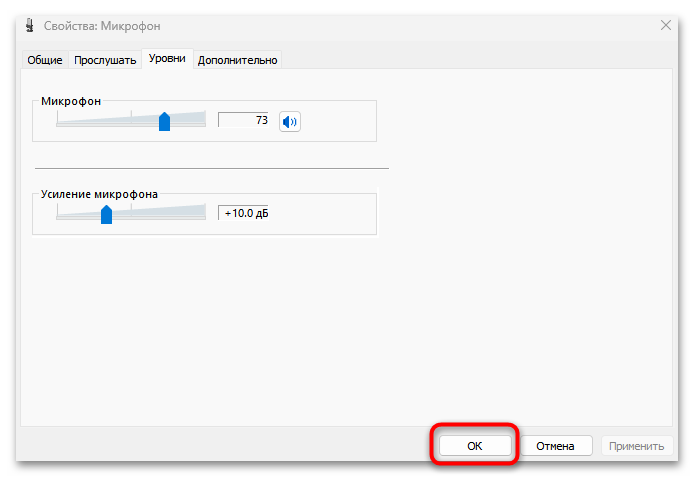 Микрофон подключен, но не работает в Windows 10-17