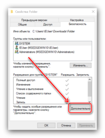 Documents and settings отказано в доступе windows 10