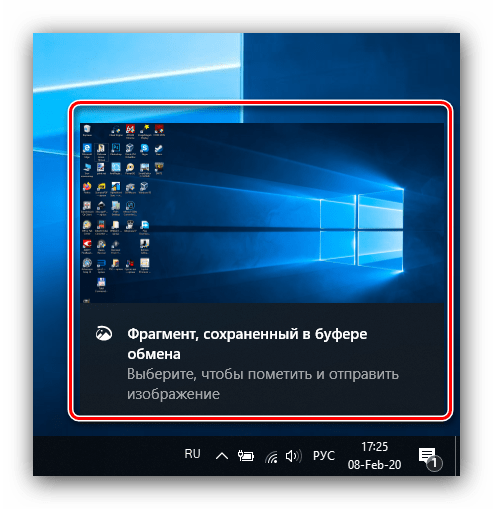 Начать редактирование снимка фрагментом, если не работает PrtScrn в Windows 10