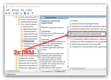 Не работает rdp windows 10 после обновления