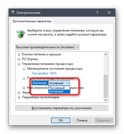 Уменьшить производительность процессора windows 10