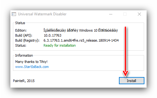Настройка утилиты для отключения надписи тестового режима в Windows 10
