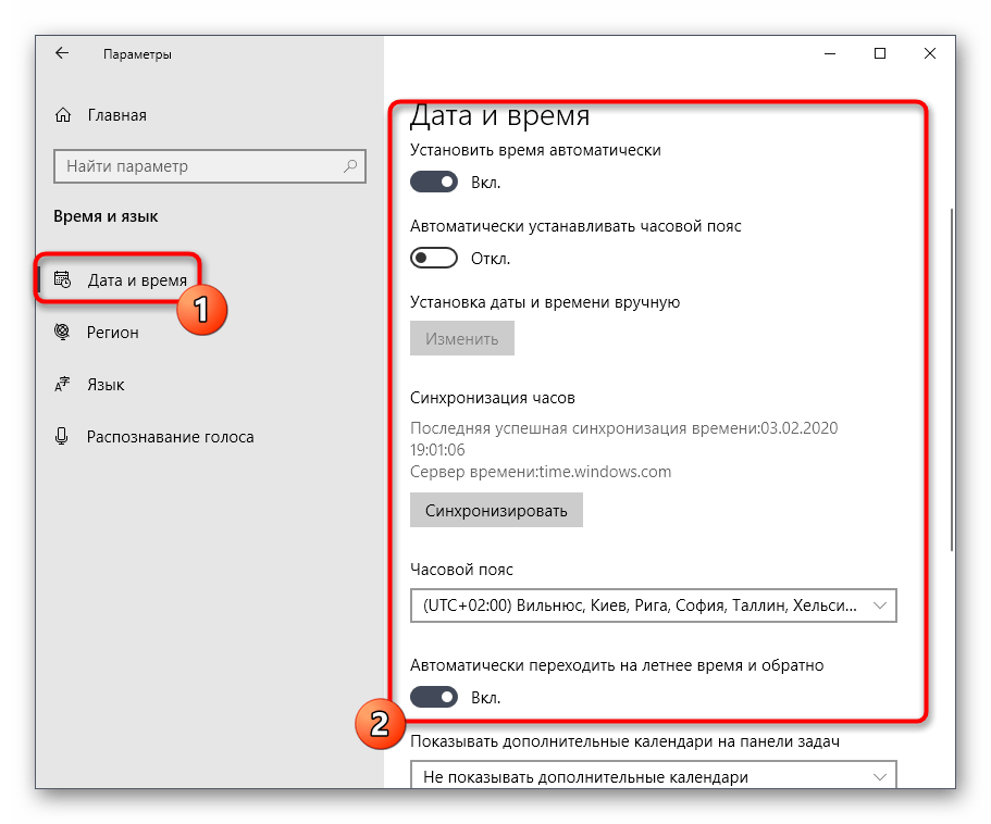 Настройка времени для исправления ошибки 0х80070002 в Windows 10