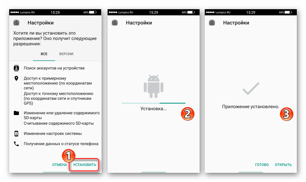 Настройки Android в стиле iOS установка приложения путем развертывания APK-файла