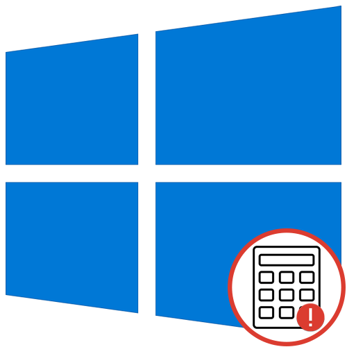 Не запускается калькулятор в Windows 10