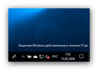 Отключение надписи тестового режима в Windows 10