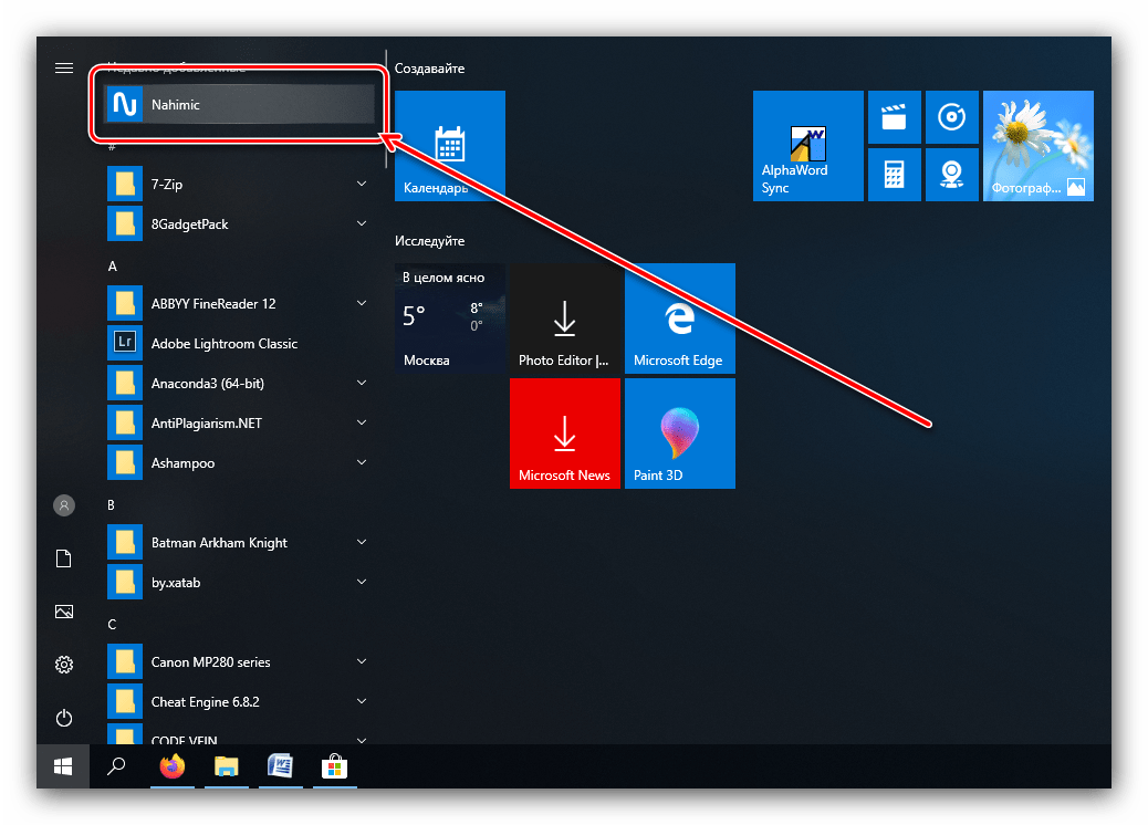 Открыть Nahimic для решения проблем с открытием диспетчера Realtek HD в Windows 10