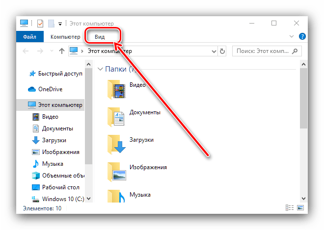 Открыть настройки вида для открытия папки ProgramData в Windows 10