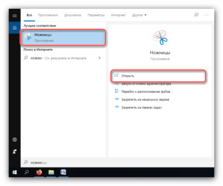 Не работает принтскрин на windows 10