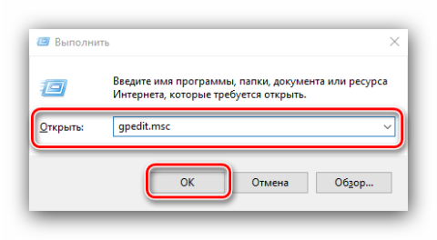 Отказано в доступе windows 10