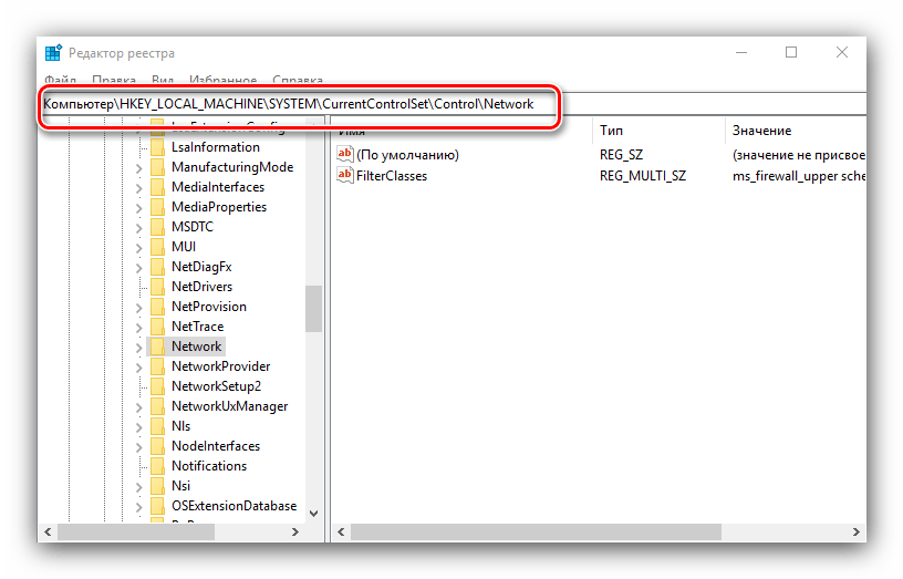 Открыть реестр для устранения неполадок после удаления лишнего сетевого подключения в Windows 10