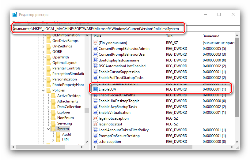 Открыть запись реестра для решения проблемы клиента без прав доступа в Windows 10