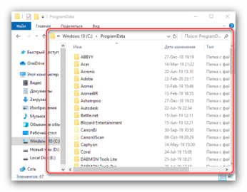 Как найти папку programdata в виндовс 7