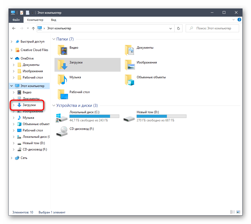 Открытие контекстного меню папки Загрузки для перехода к ее свойствам в Windows 10
