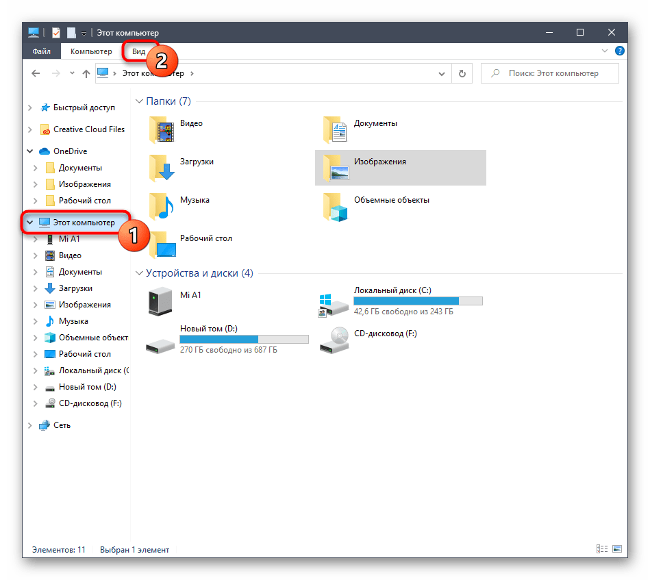 Открытие окна вида папки для настройки отображения файла Desktop.ini в Windows 10