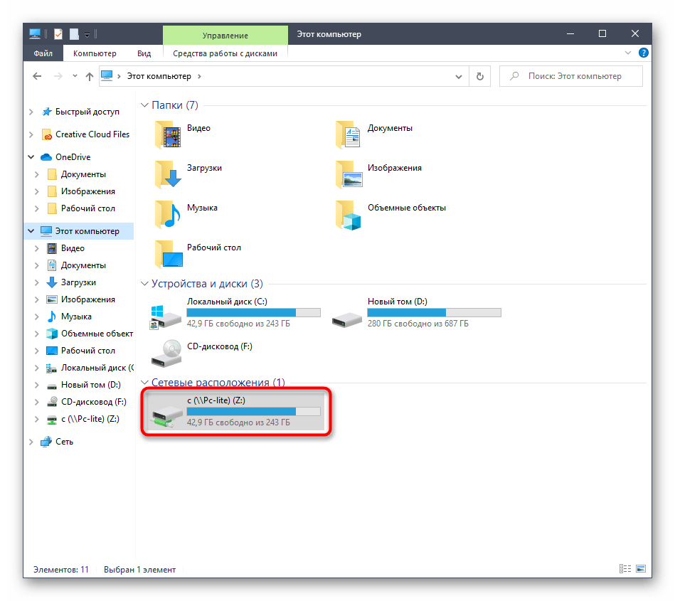 Отображение сетевого диска в меню Этот компьютер Windows 10