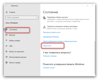 Расшарить сетевое подключение windows 10 батником