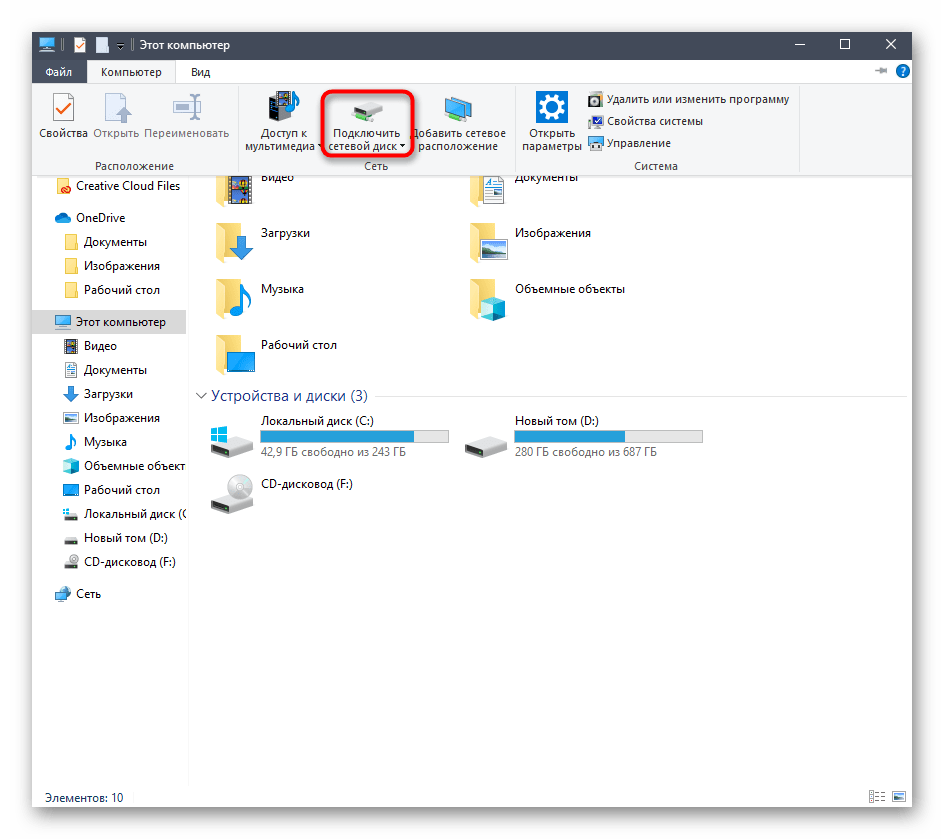 Переход к подключению сетевого диска в Windows 10