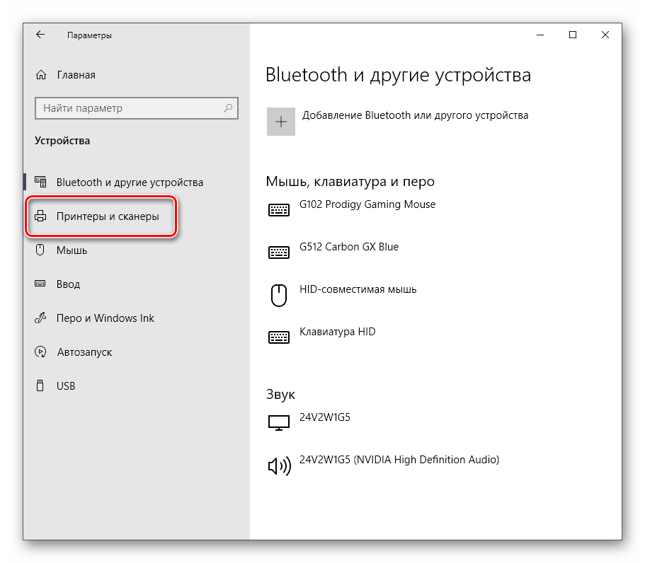 Переход к списку принтеров для выхода из сервисного режима в Windows 10