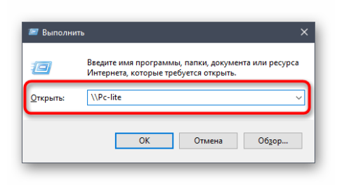 Как посмотреть объем сетевого диска