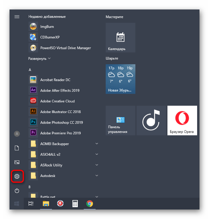 Переход в меню Параметры для настройки окна блокировки в Windows 10