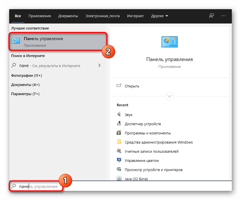 Переход в панель управления для запуска Диспетчера Realtek HD в Windows 10
